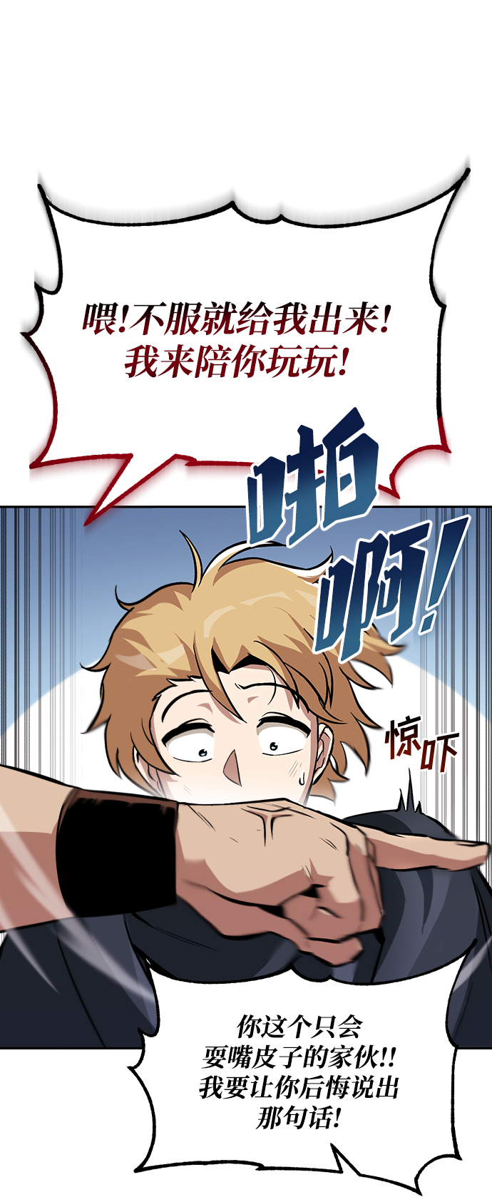 [第42话] 剑术馆的客人20
