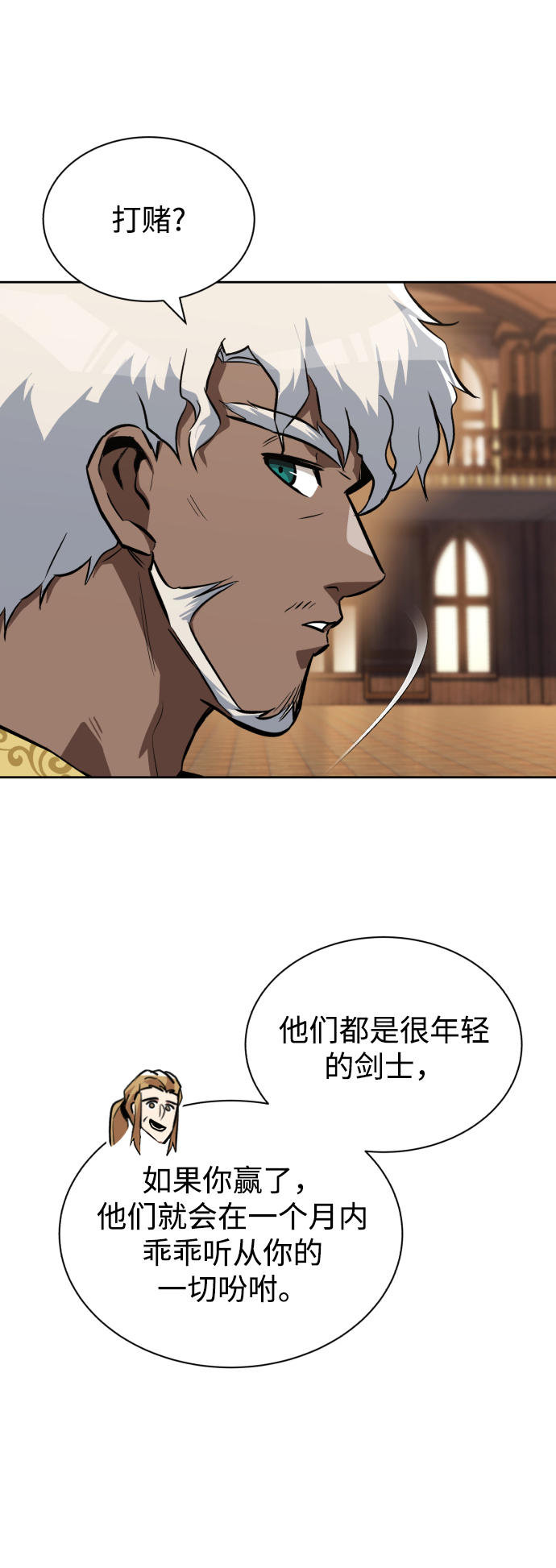 [第59话] 第101个强者75