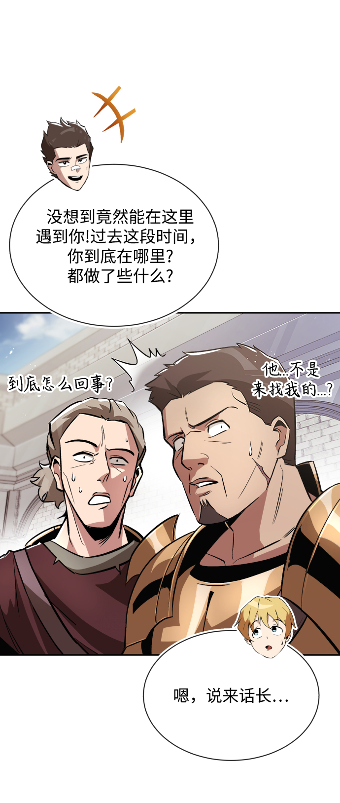 [第43话] 走在前方的人43