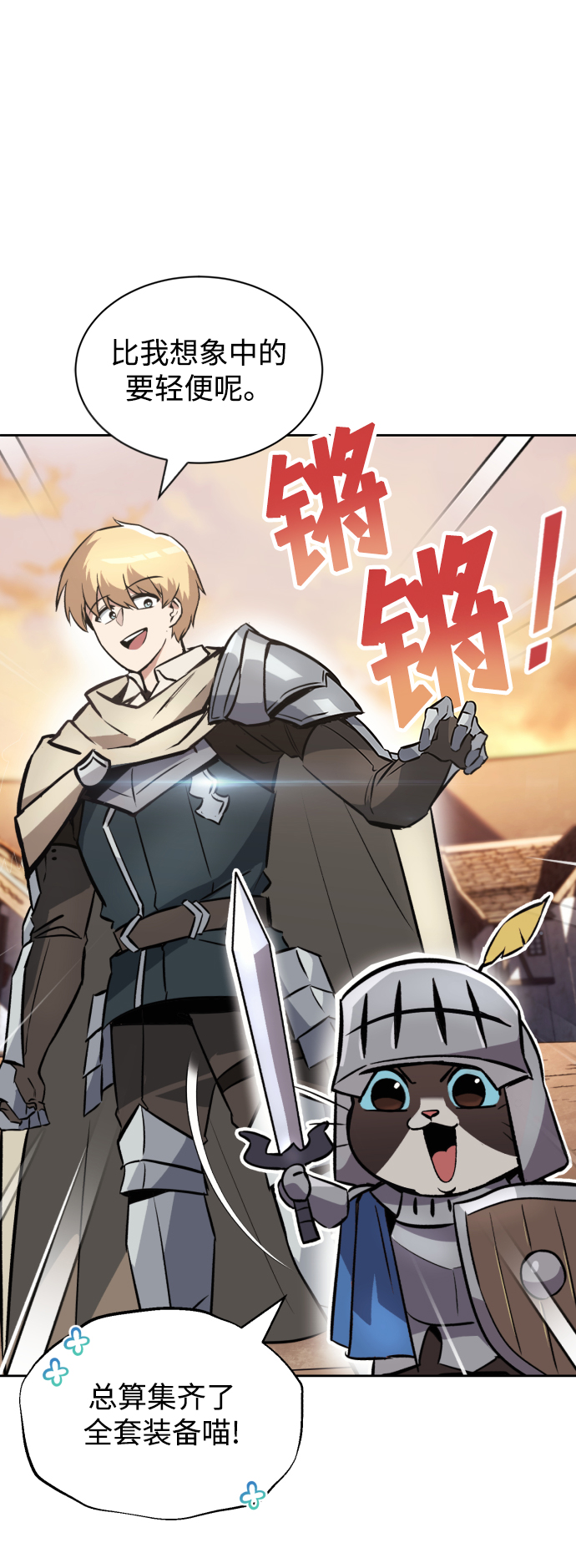 [第51话] 编号剑的主人74