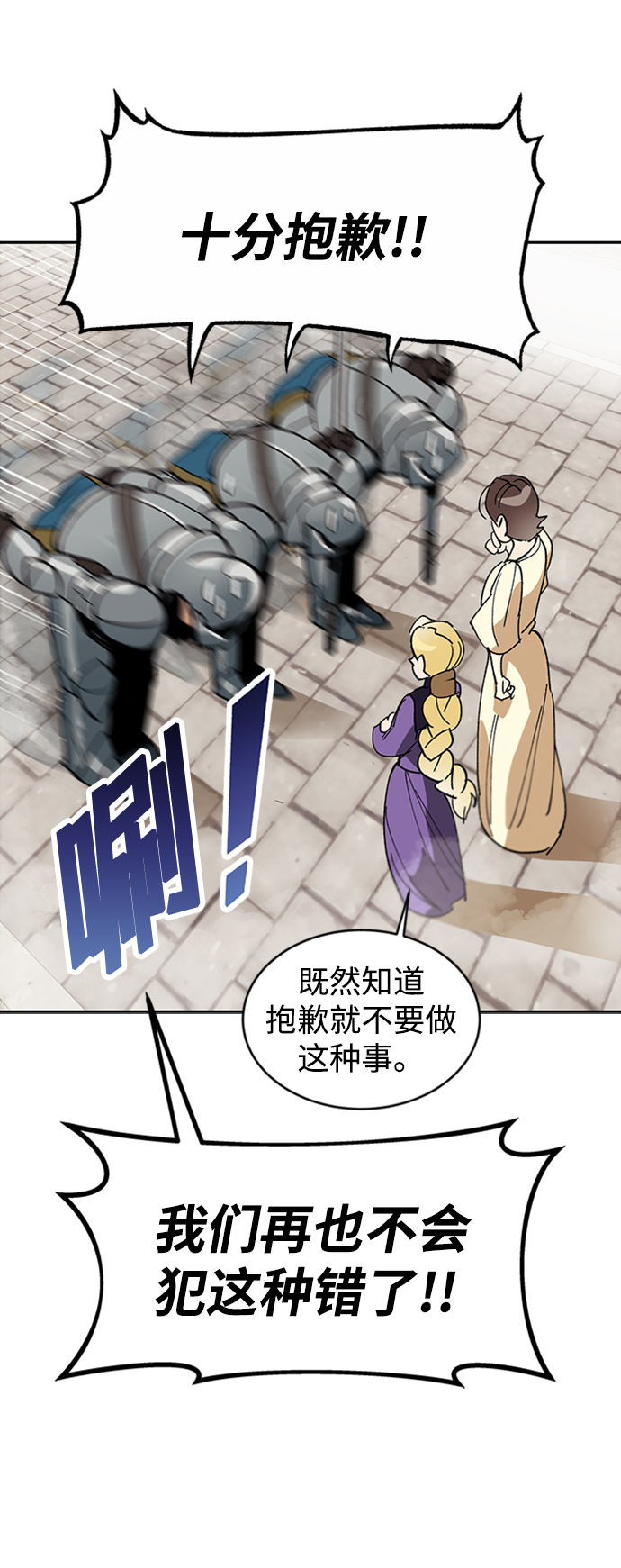 [第1话] 一个村夫的日记86