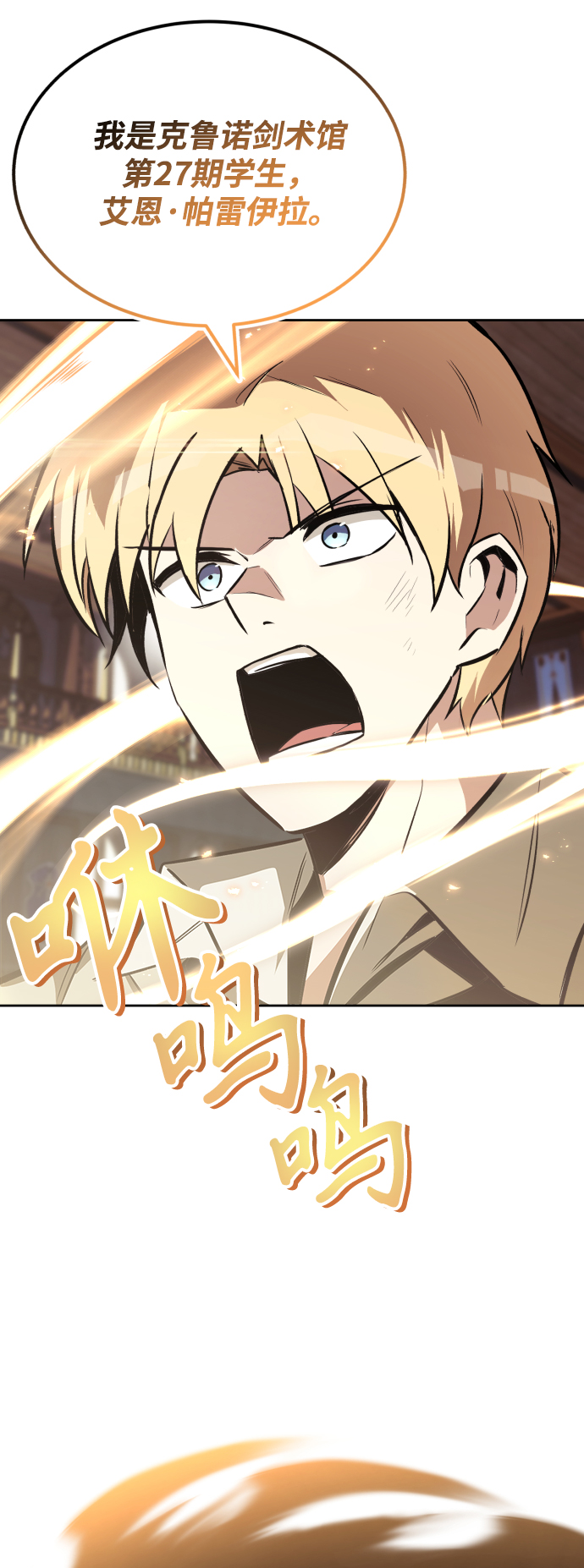 [第59话] 第101个强者84
