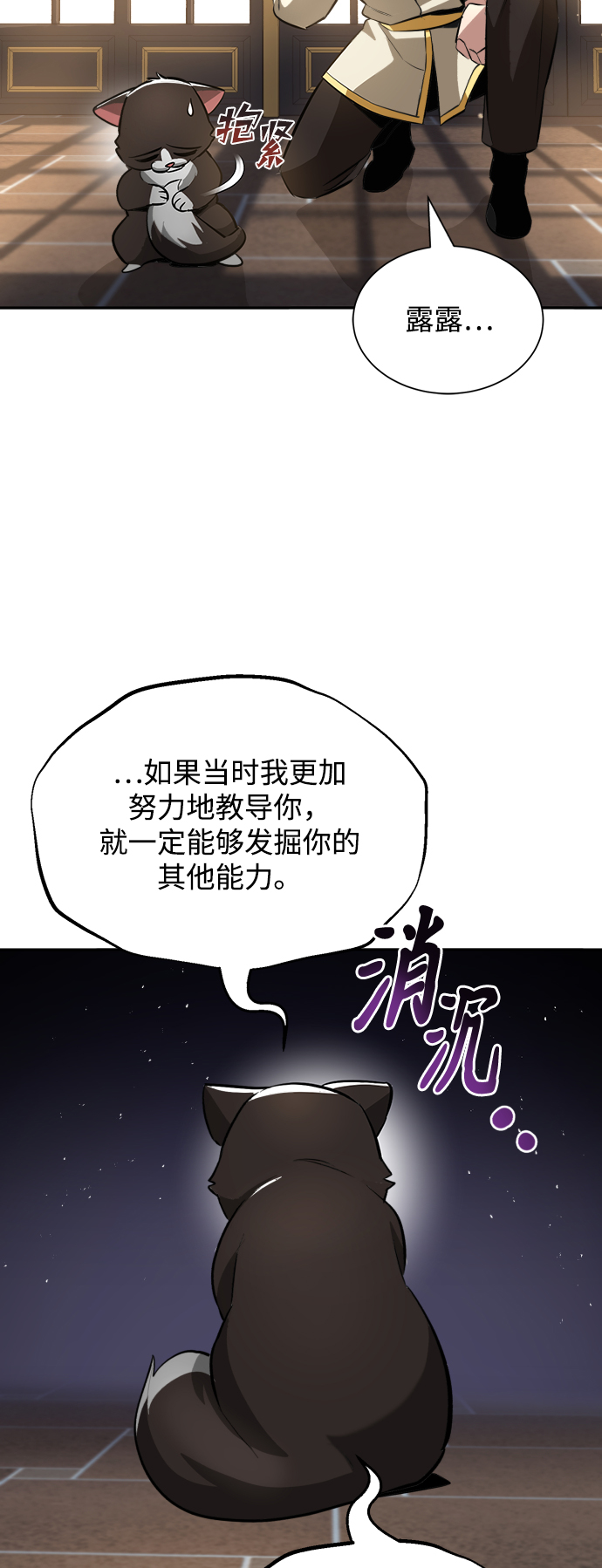 [第40话] 悔悟，以及再会54