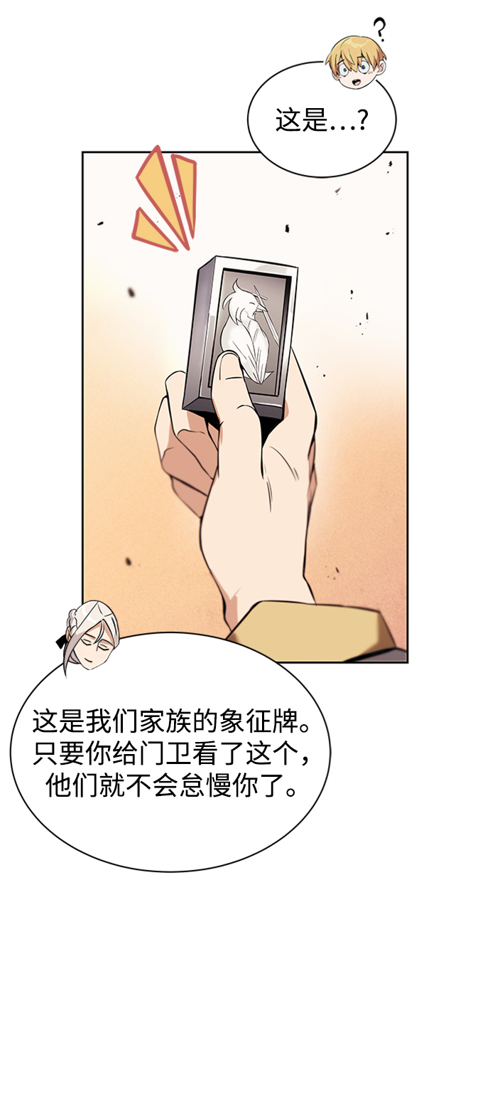[第18话] 第四个天才33