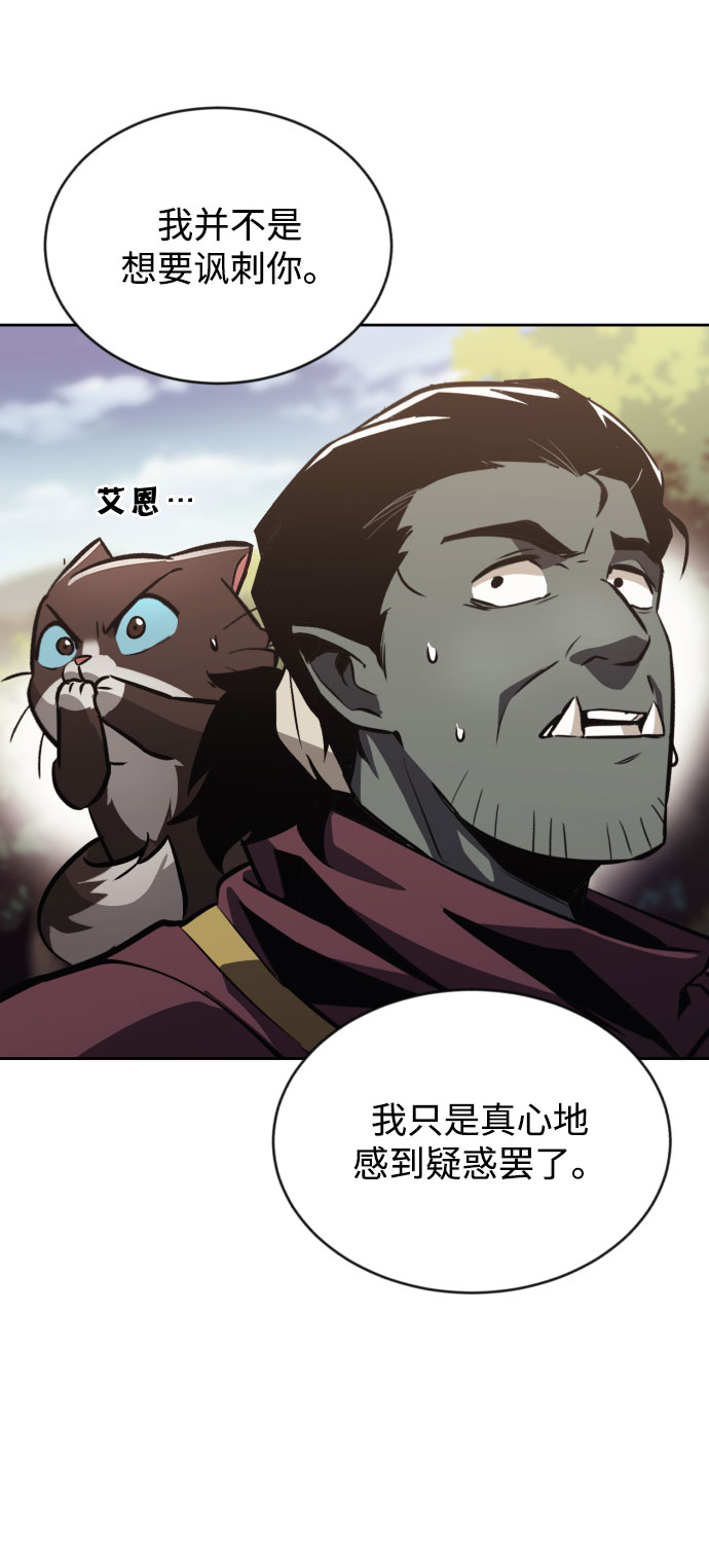 [第53话] 凄惨的结局78