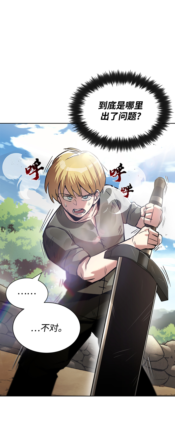 [第27话] 爲了傲然屹立73