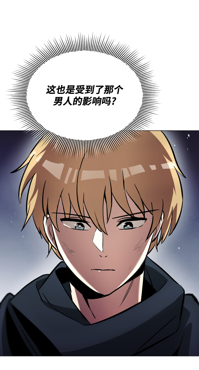 [第37话] 魔人的根据地59