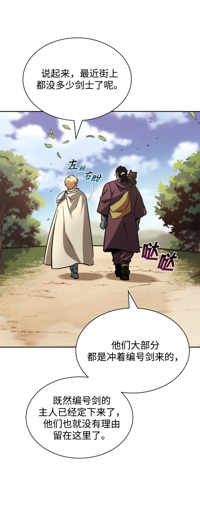 [第52话] 慾望与执念4
