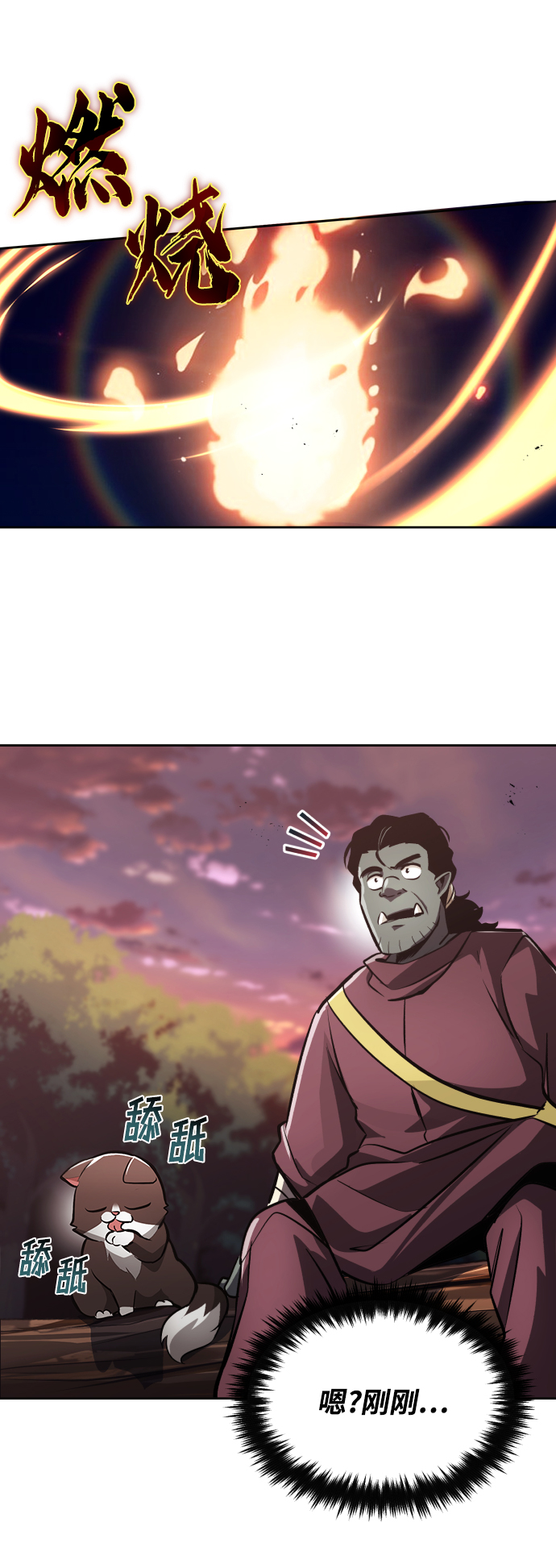 [第48话] 想要变强的理由77