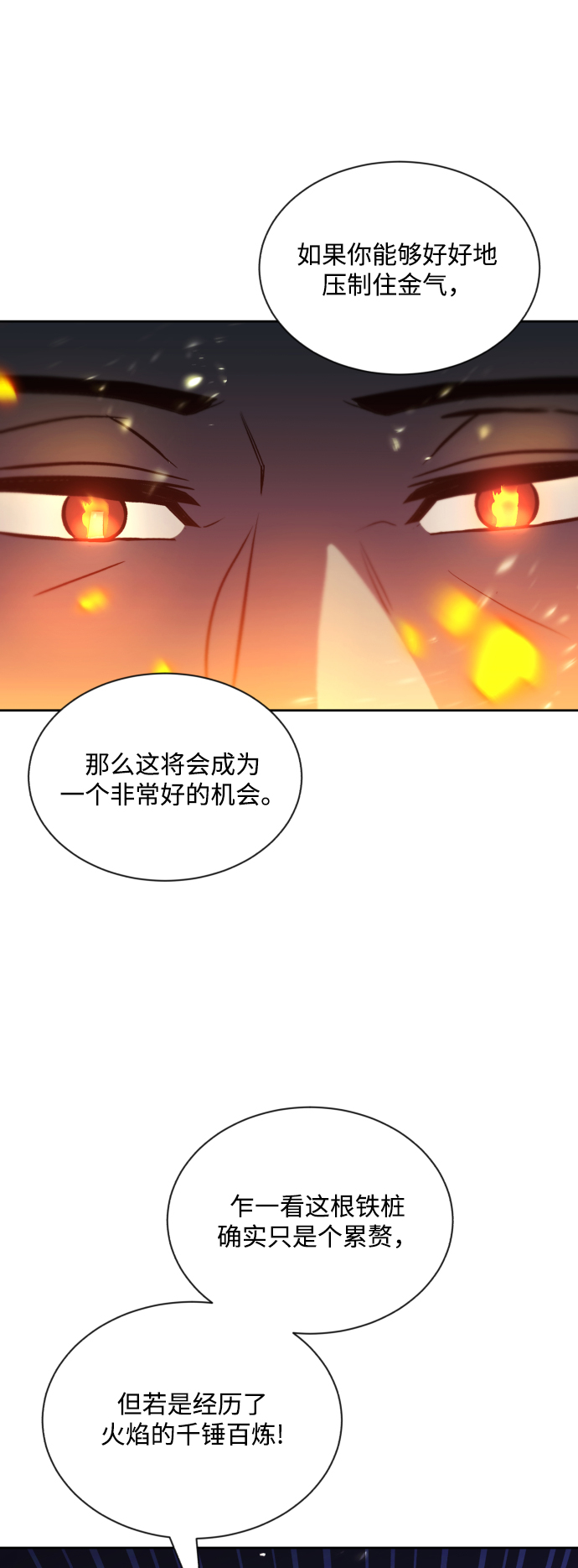 [第46话] 爲了培养火苗54