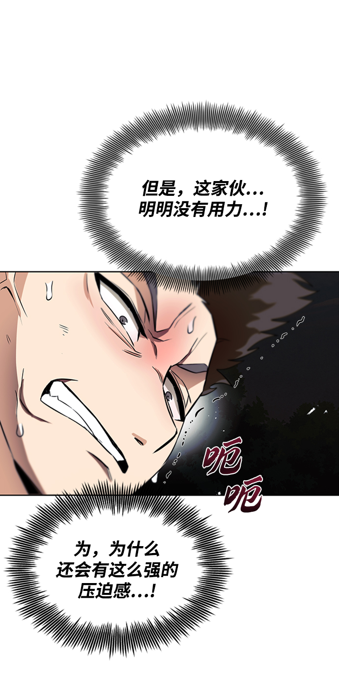 [第19话] 半兽人与猫98