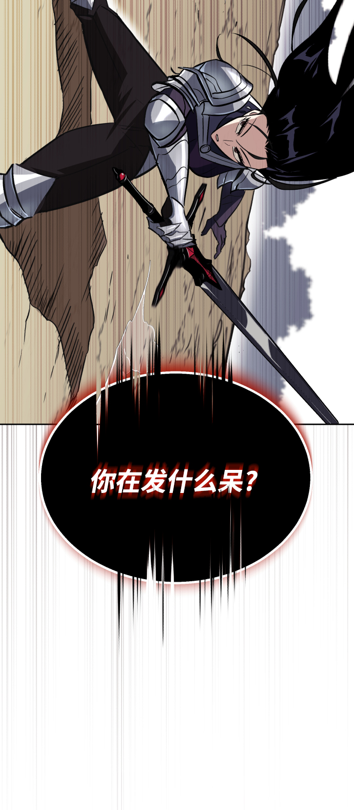 [第55话] 愤怒所向之处26