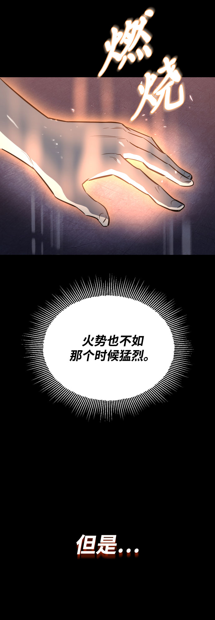 [第56话] 再会11