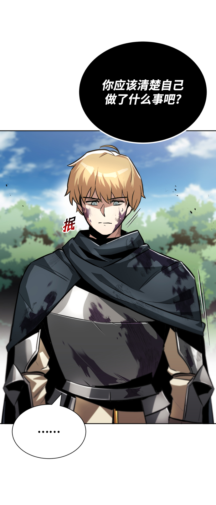 [第35话] 内敌72