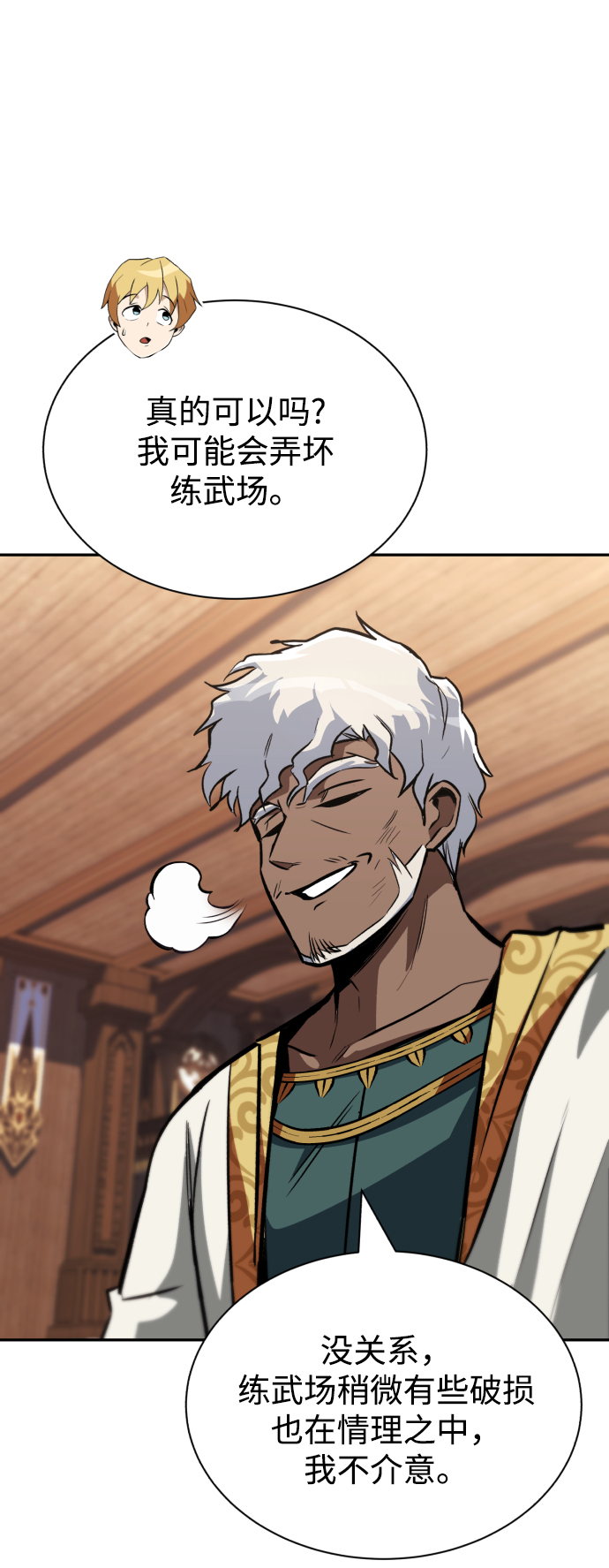 [第60话] 不想放弃的机会73