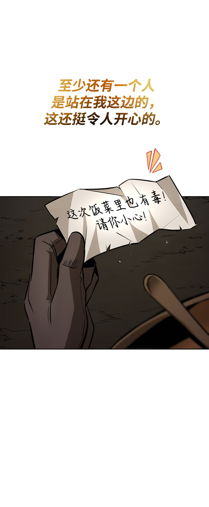[第37话] 魔人的根据地25
