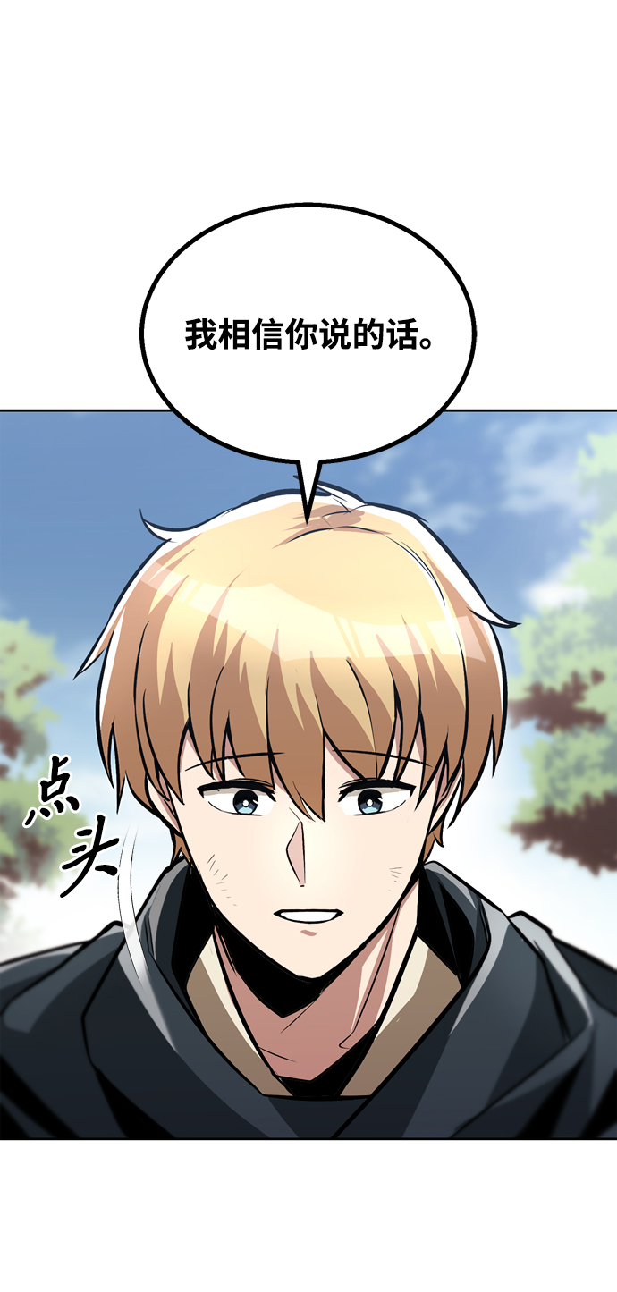 [第48话] 想要变强的理由62