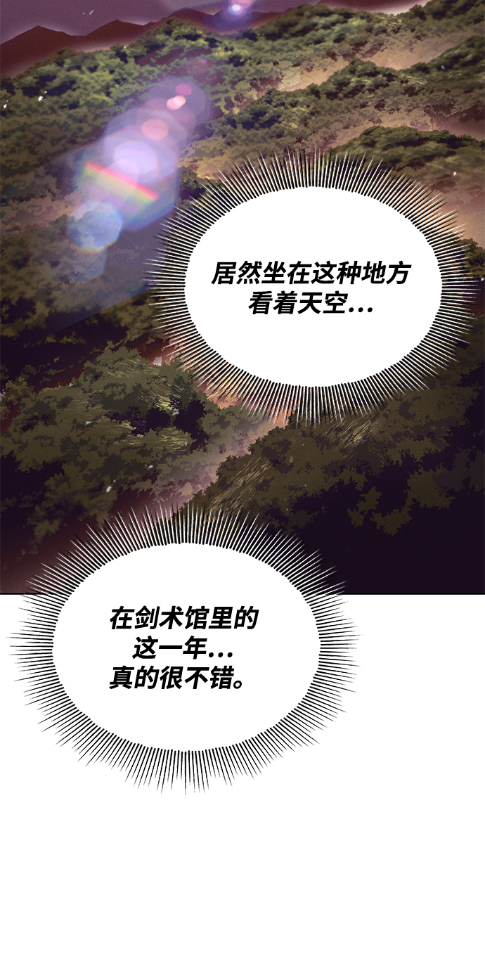 [第14话] 认识自身的第一步92