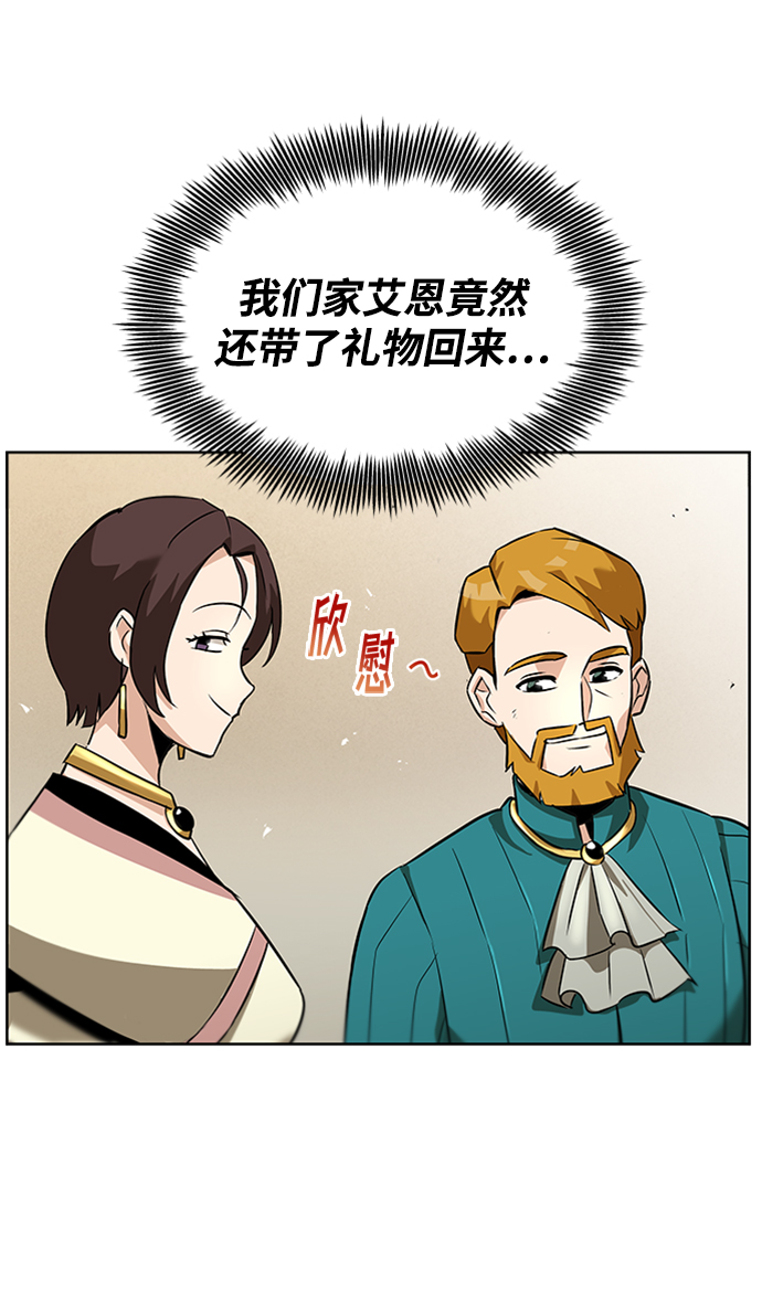 [第20话] 捣乱鬼登场38