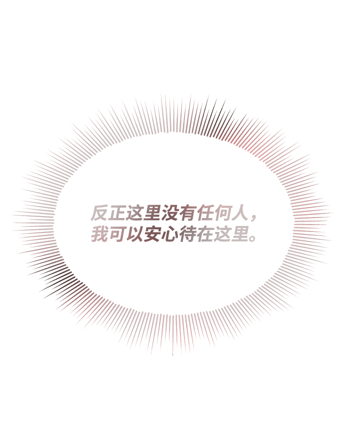 [第28话] 不必孤身一人18