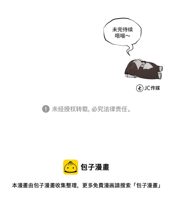 [第60话] 不想放弃的机会87