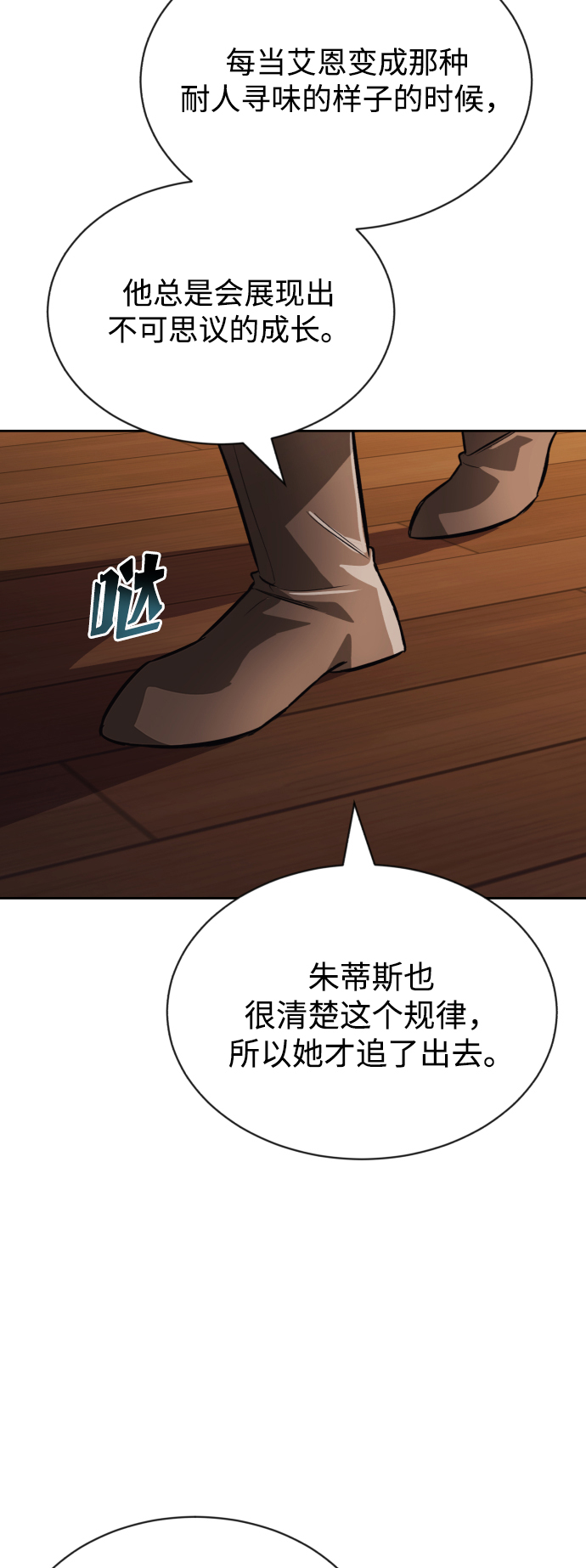 [第58话] 低估自己的天才39