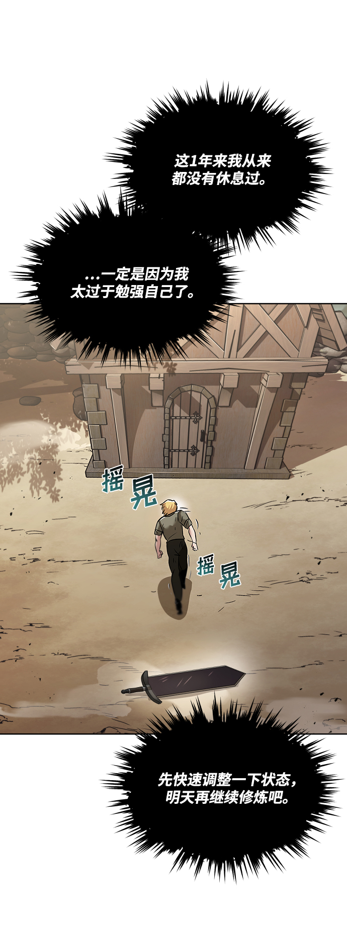 [第27话] 爲了傲然屹立82