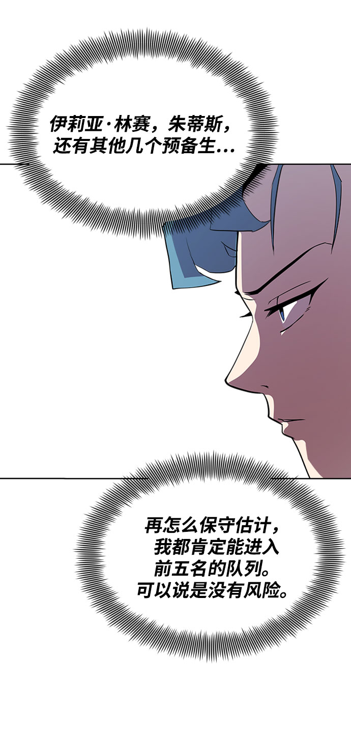 [第6话] 从梦中醒来38