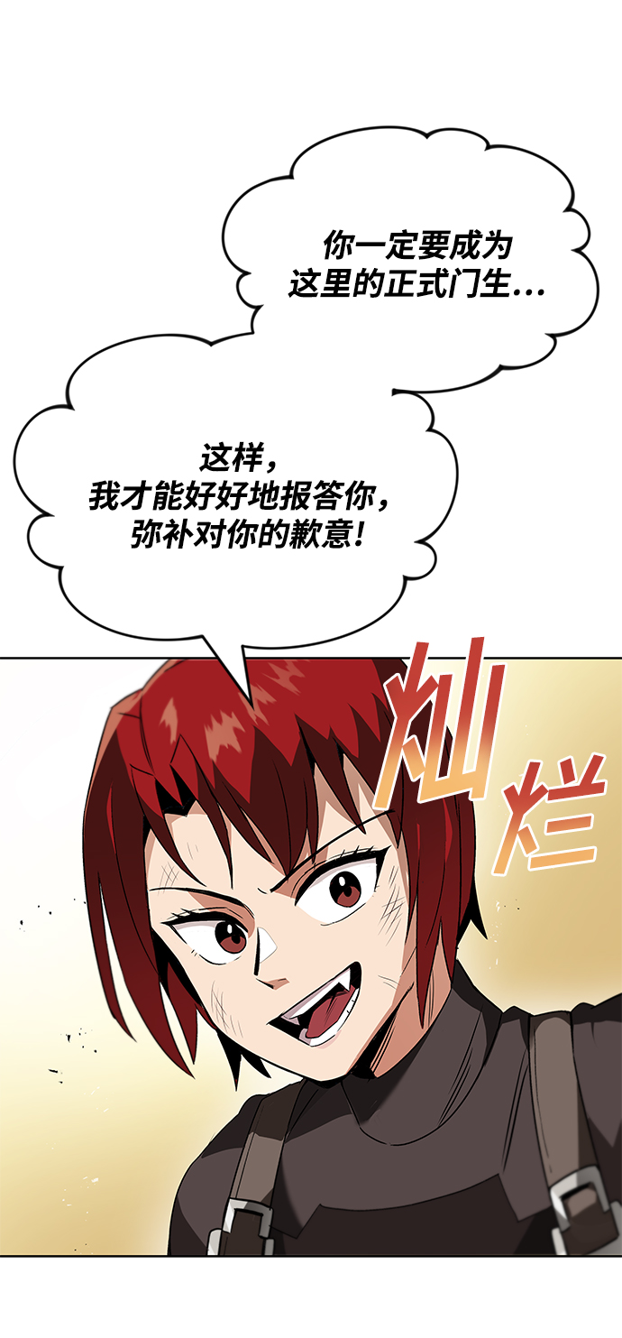 [第14话] 认识自身的第一步84