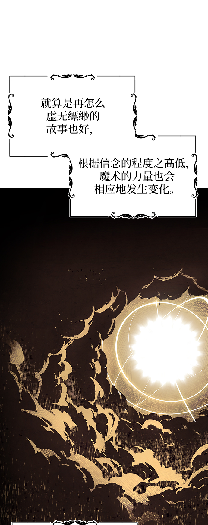 [第25话] 学习魔术的方法74