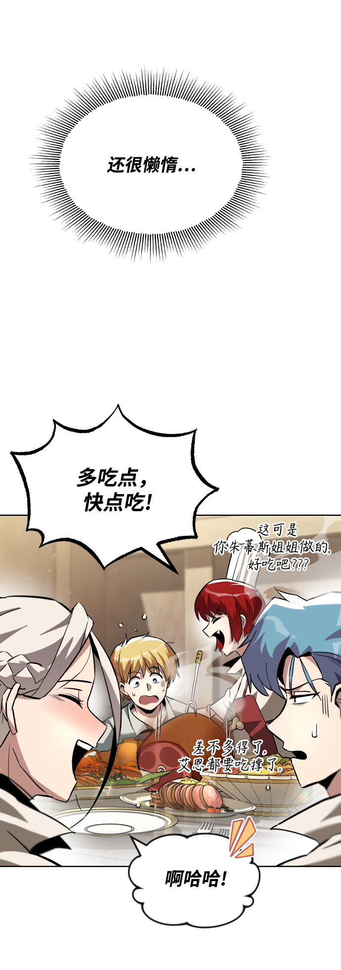 [第28话] 不必孤身一人82