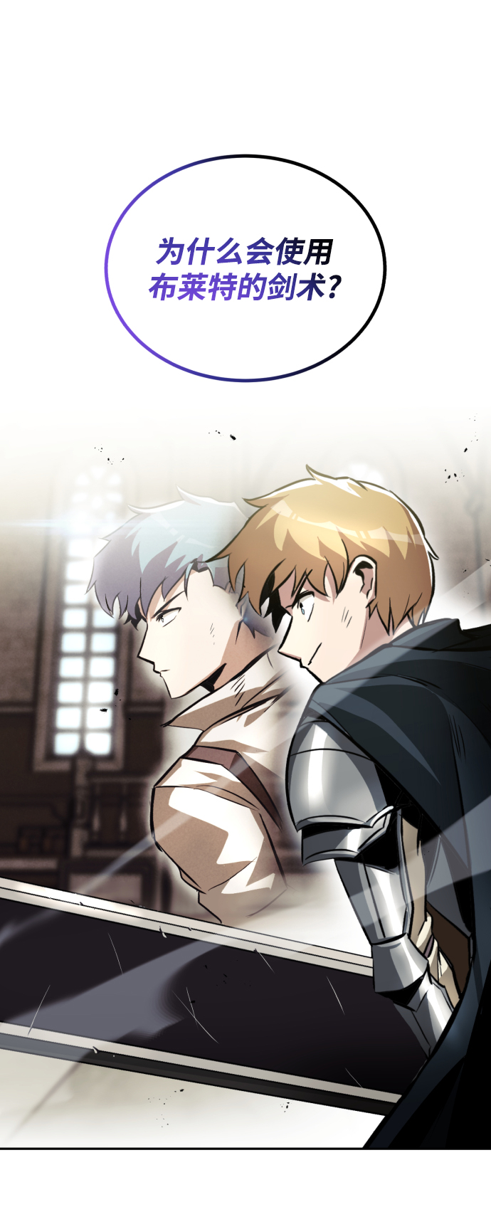 [第43话] 走在前方的人83