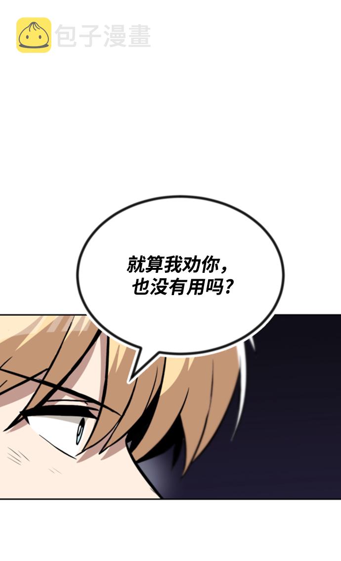 [第63话] 宣战布告88