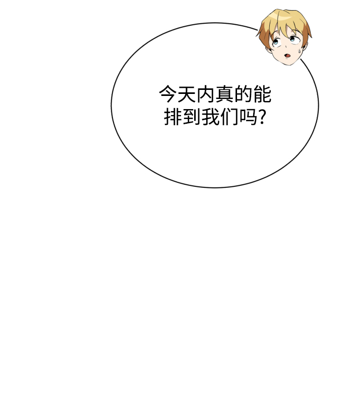 [第59话] 第101个强者29