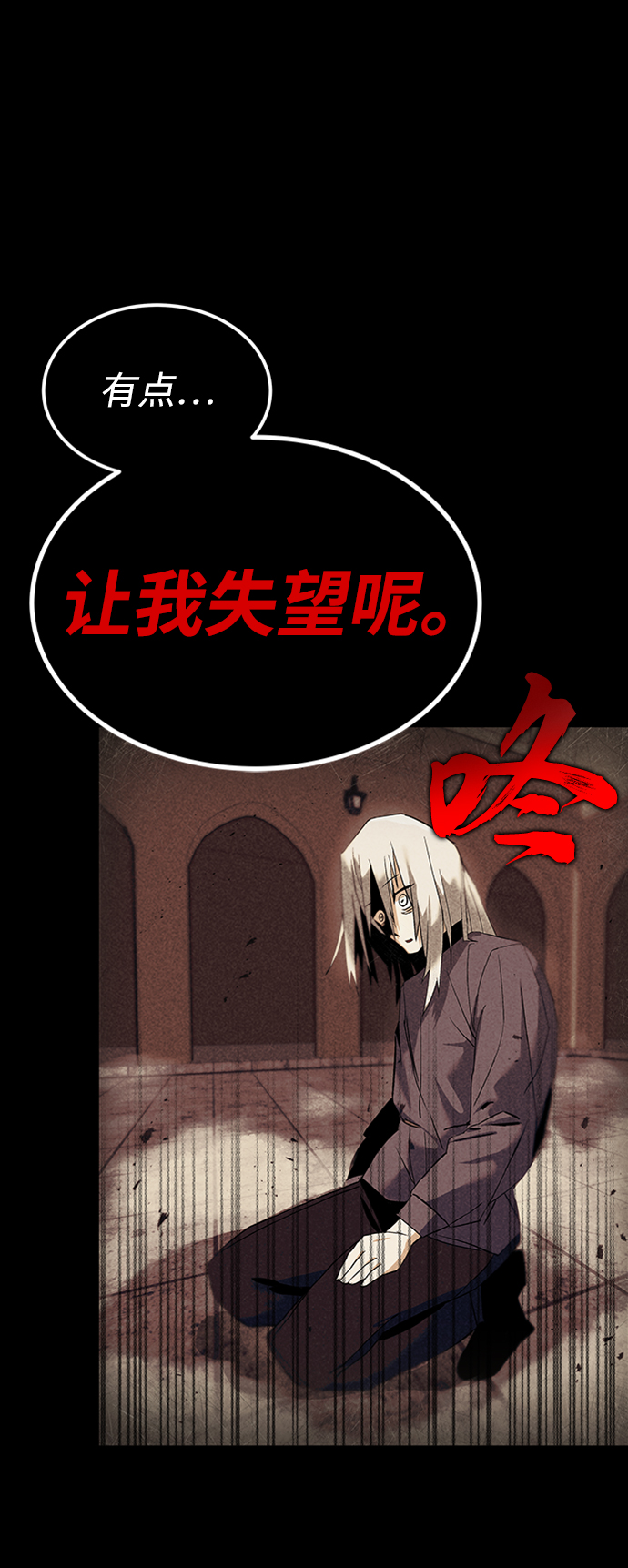 [第17话] 动摇的内心17