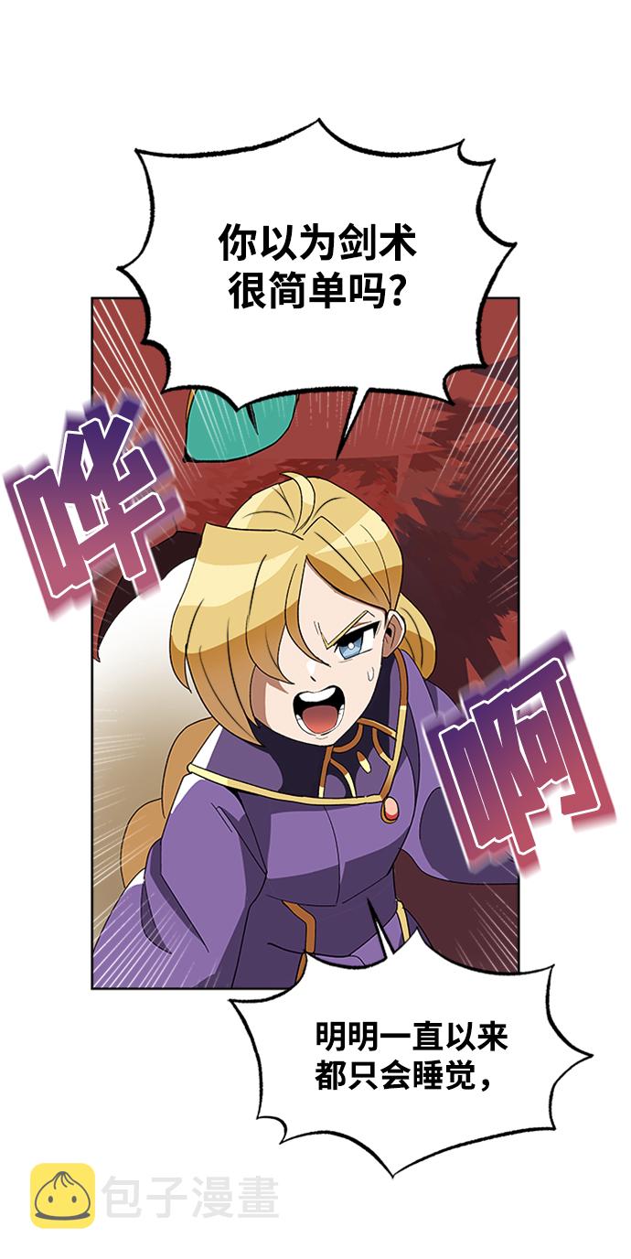 [第3话] 发现才能18