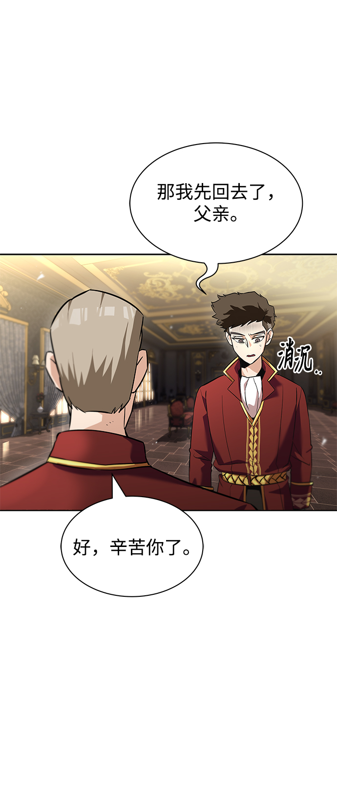 [第20话] 捣乱鬼登场70