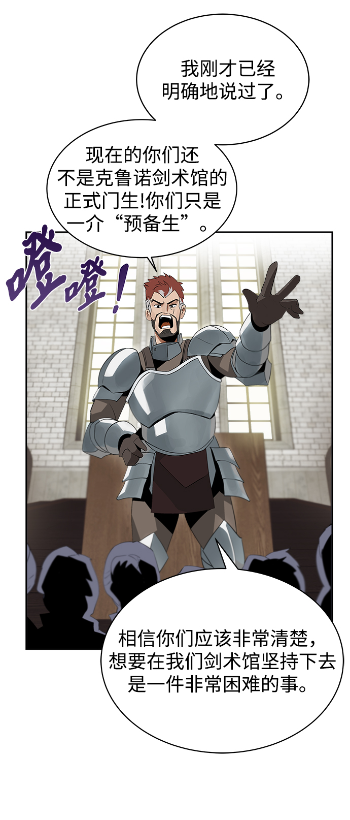 [第4话] 推荐！克鲁诺剑术馆72