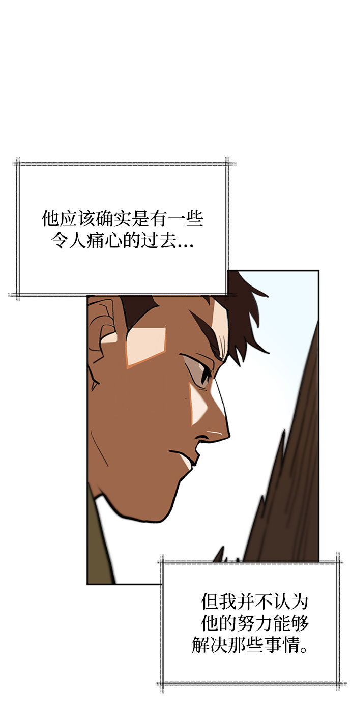 [第1话] 一个村夫的日记17