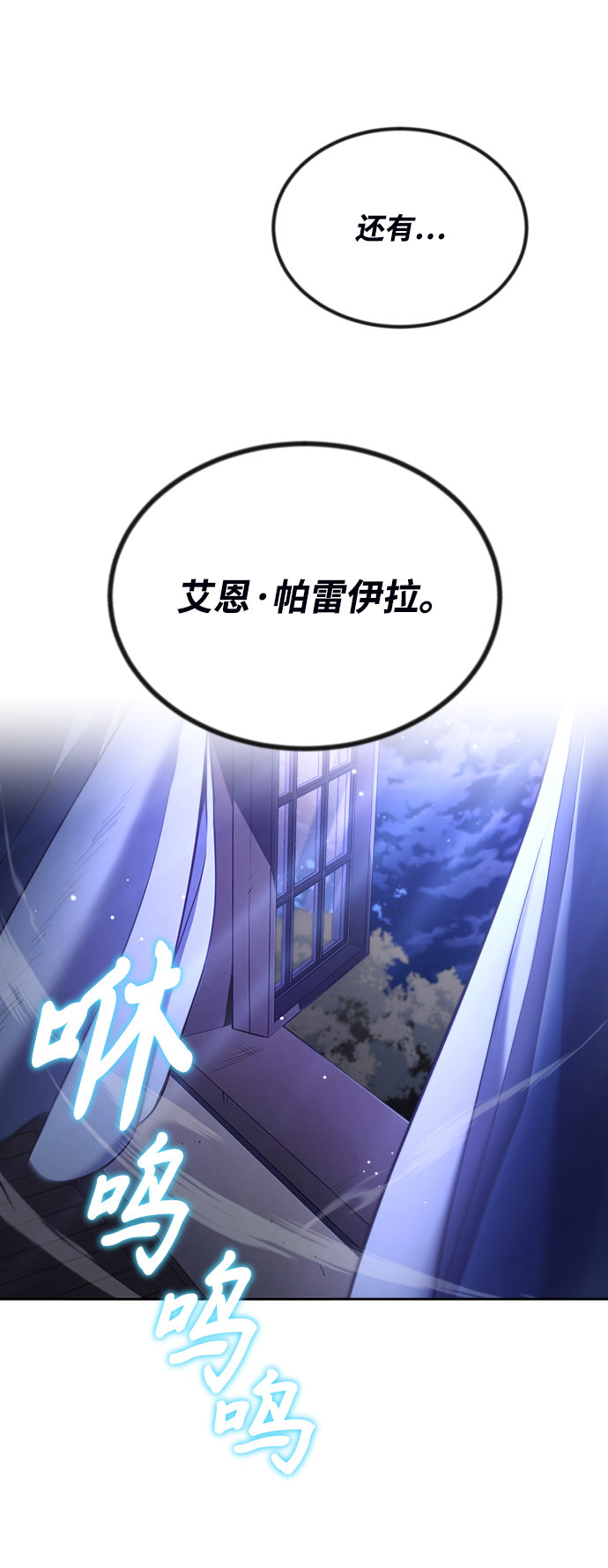 [第55话] 愤怒所向之处86