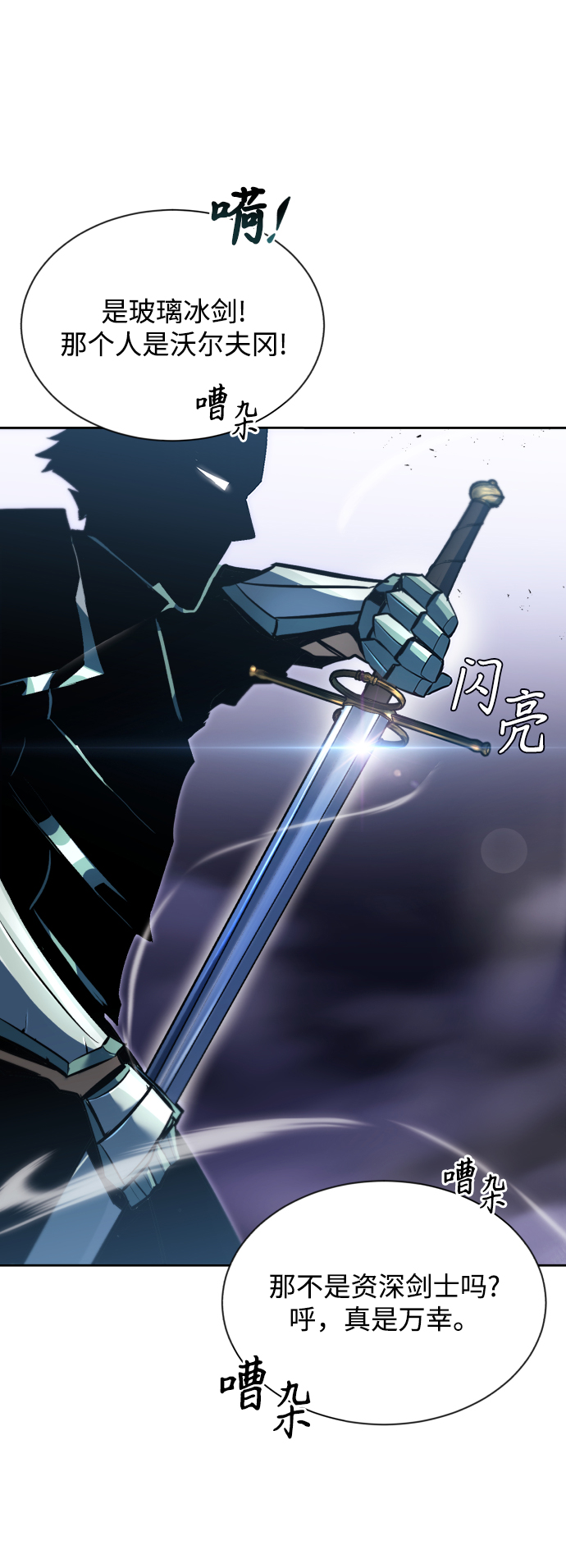 [第48话] 想要变强的理由13