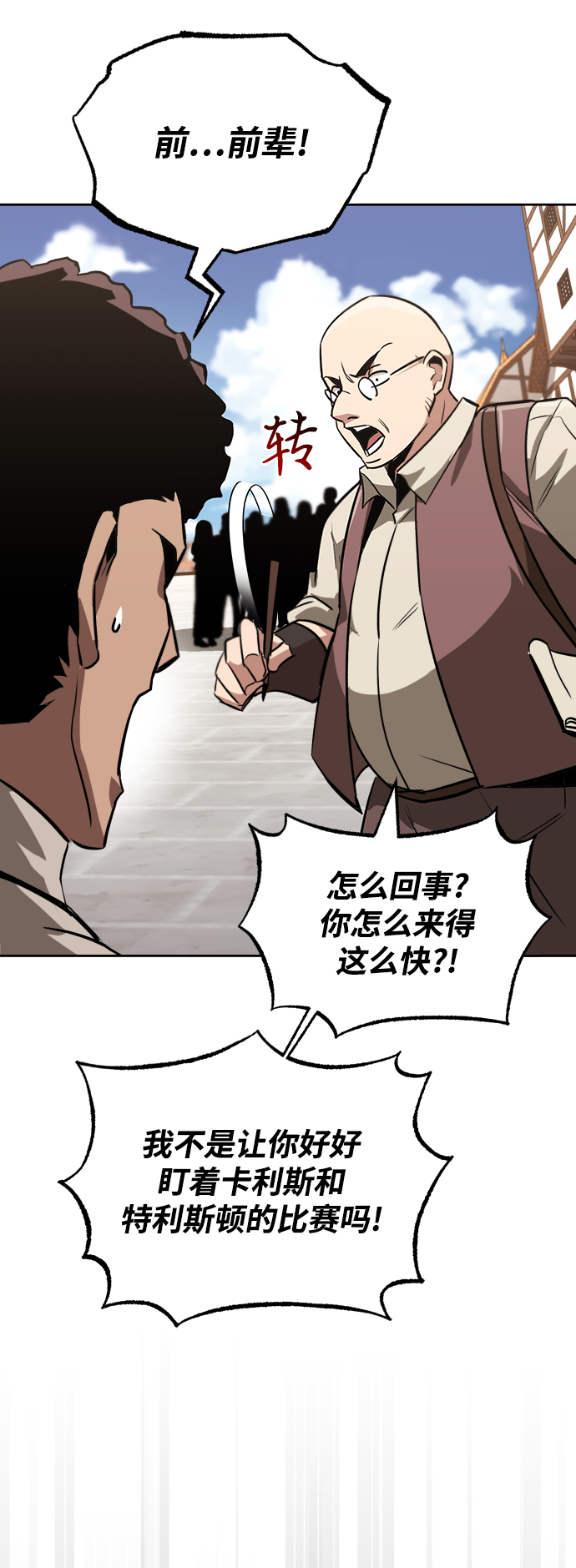 [第64话] 不得不做的事情76