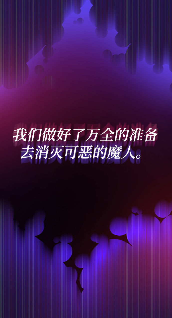 [第33话] 出现在讨伐战中的天才40