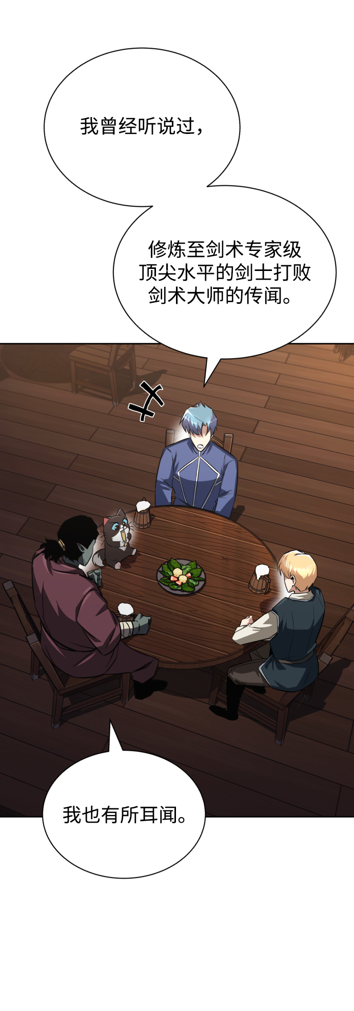 [第64话] 不得不做的事情37