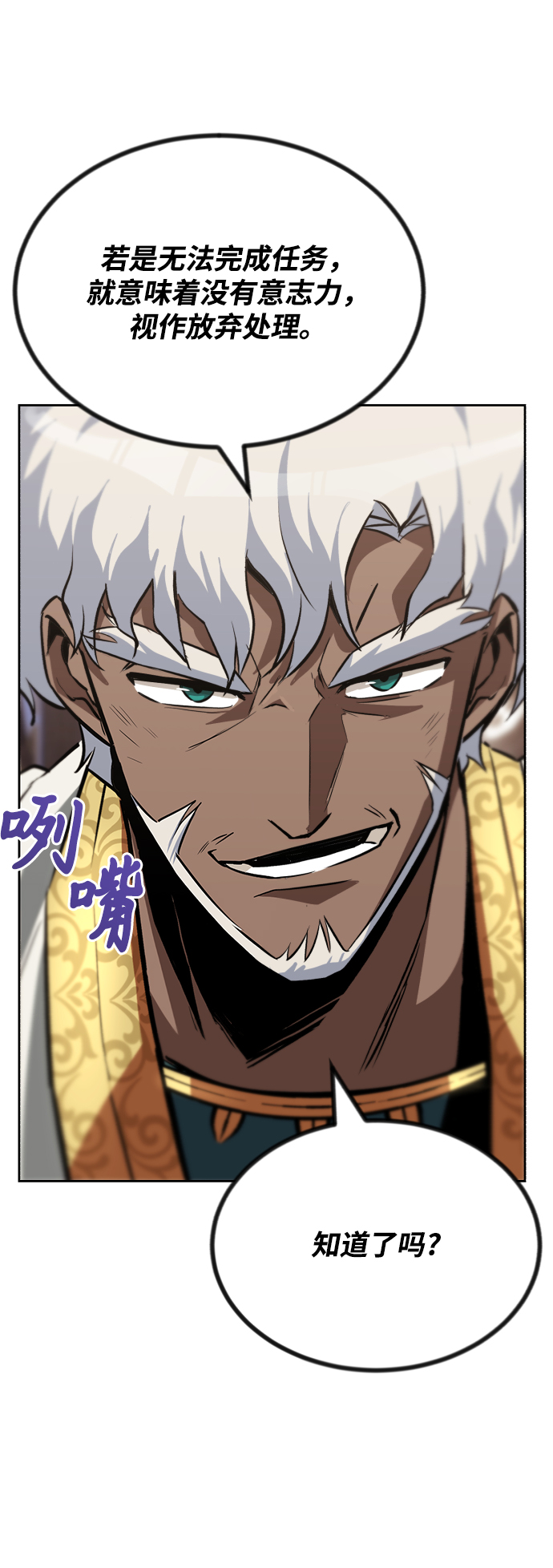 [第61话] 无法忘记的教诲10