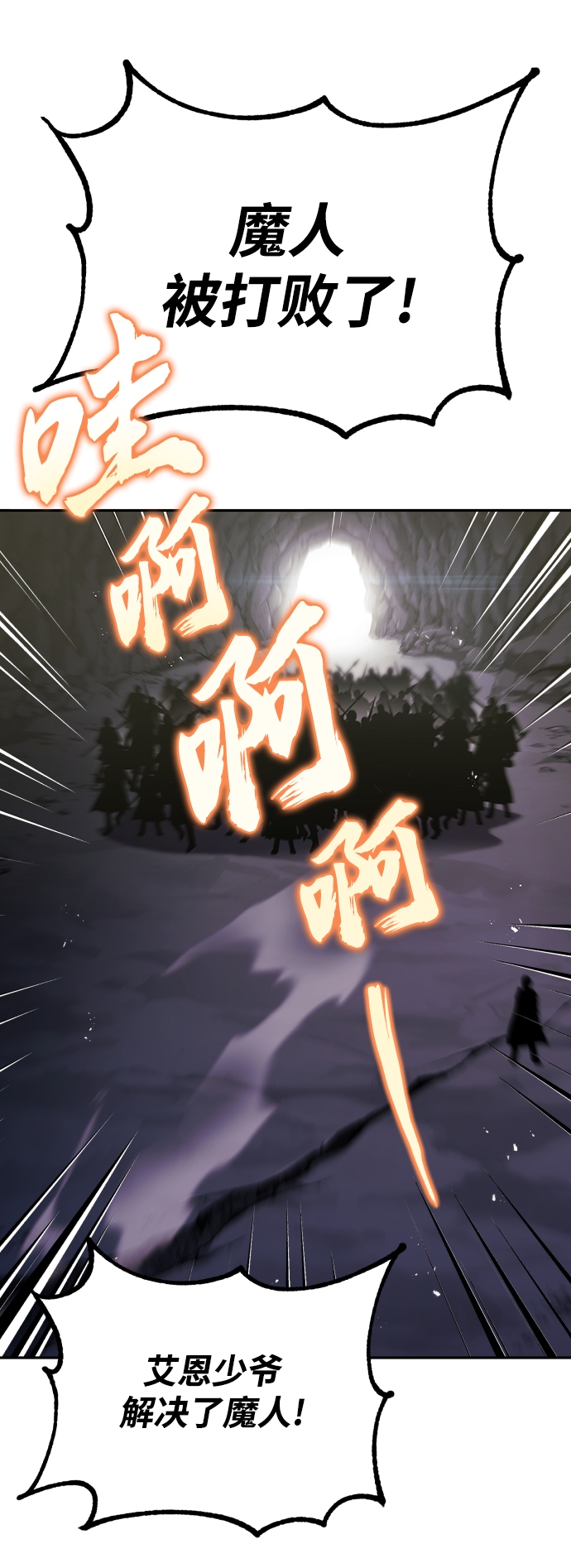 [第39话] 斩除恶魔之剑80