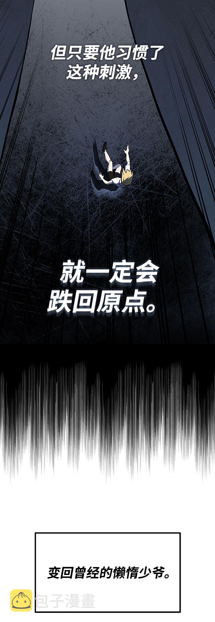 [第6话] 从梦中醒来16