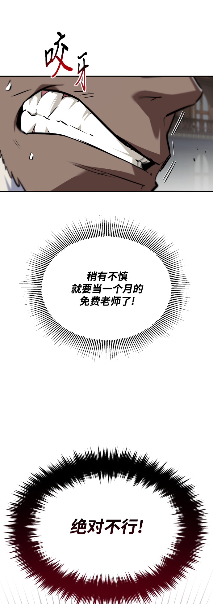 [第60话] 不想放弃的机会23