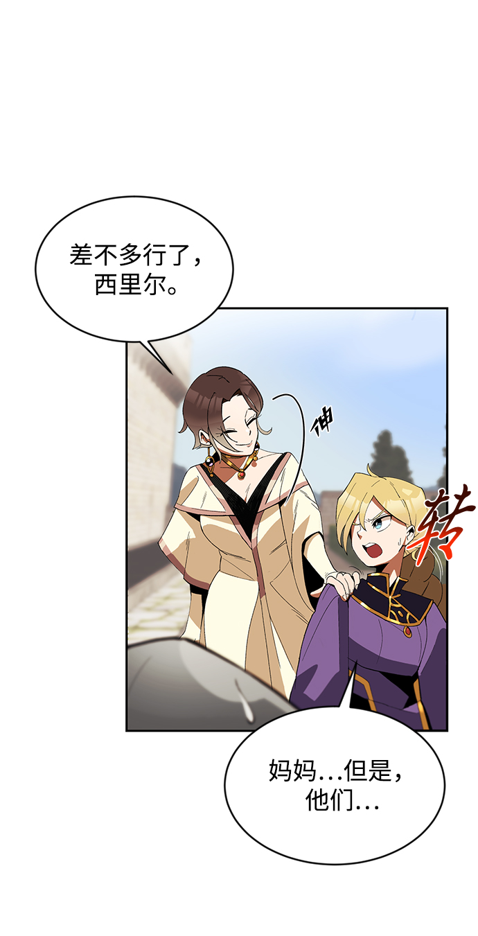 [第1话] 一个村夫的日记88
