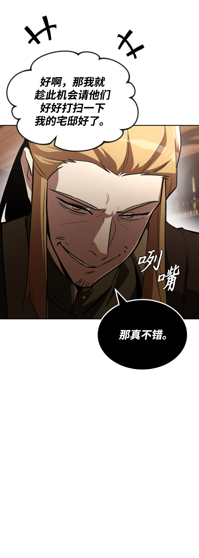 [第59话] 第101个强者77